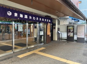 川崎交流館