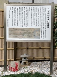 八丁堀