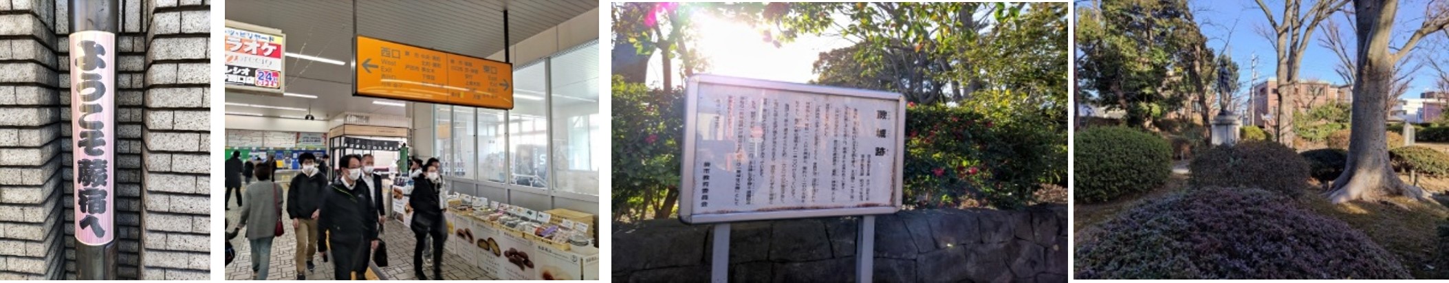 蕨駅周辺