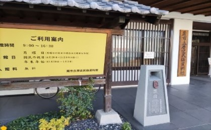 蕨市立歴史民俗資料館（本館）