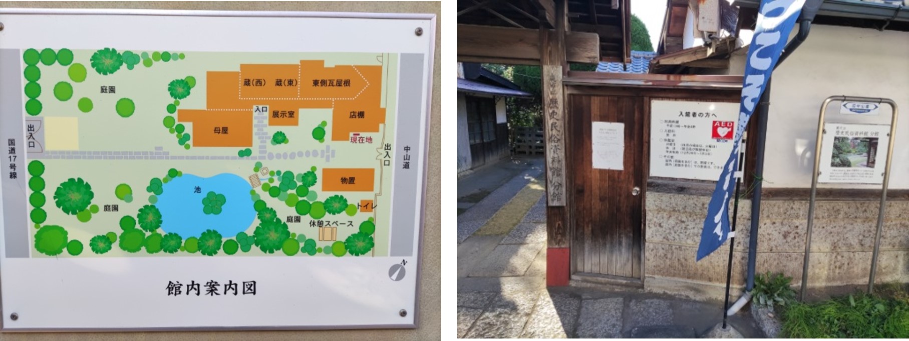蕨市立歴史民俗資料館（分館）
