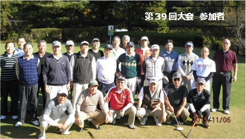 9. 関西ゴルフ好好会
