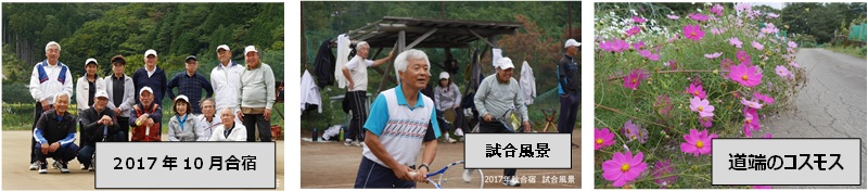 松木公園テニスコート合宿